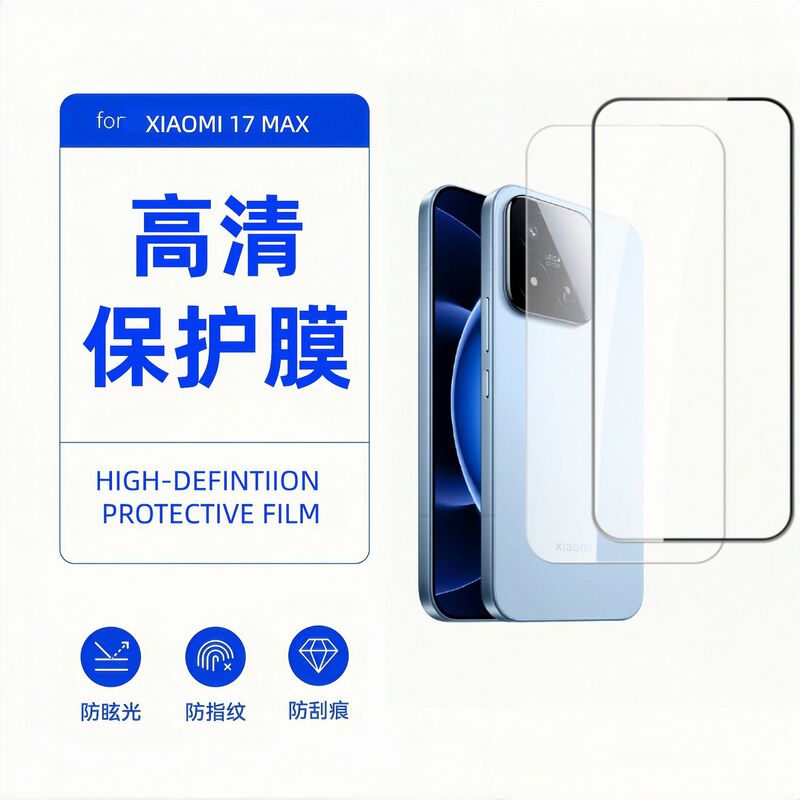 Suitable for Xiaomi 17Max Mobile Phone Screen, High-Definition Transparent Anti-Peep Tempered Film, Quick Application Transparent Lens Protection Suitable for Xiaomi 17Max Mobile Phone Screen, High-Definition Transparent Anti-Peep Tempered Film, Quick Application Transparent Lens Protection