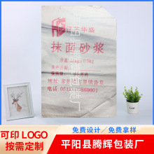 现货供应 低价处理库存 白色七字口编织袋25KG