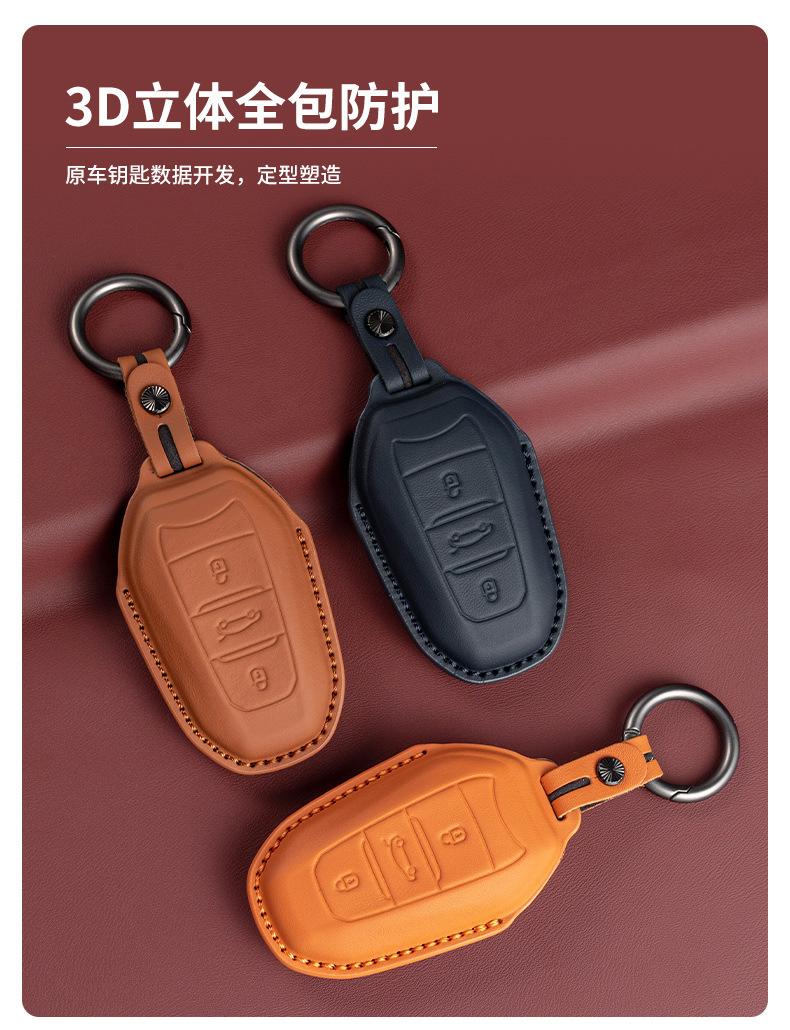 Suitable for Dongfeng Peugeot 408 top layer cowhide leather key case 308 car 3008 men's 4008 case 508500