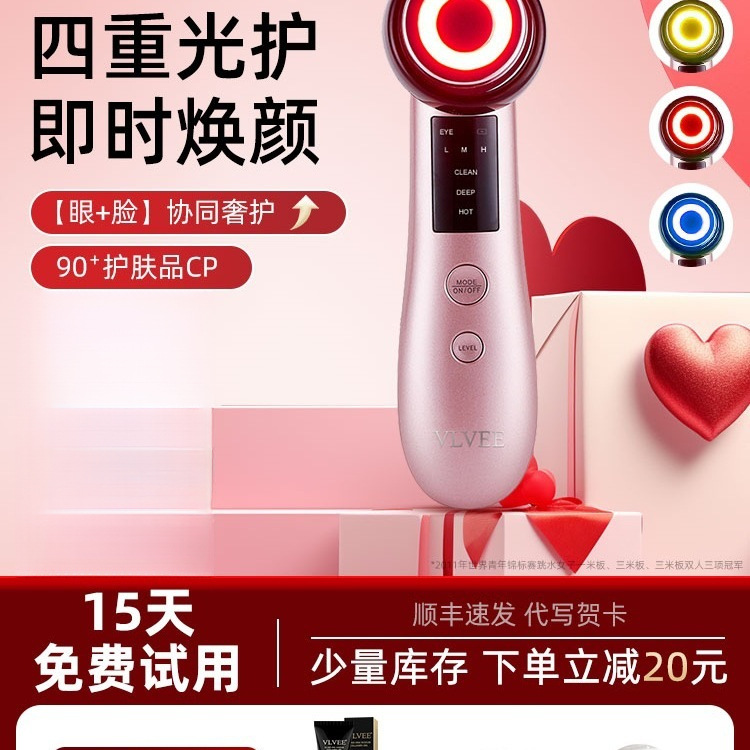 Free Shipping French Beauty Equipment Household Facial Massager Lifting and Tightening Facial Introduction Device Cleansing and Tender