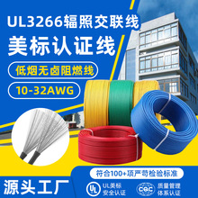 ����ul3266�͟��o�u����Ӿ�28 26awg�͜�125����a�~��ȼ����