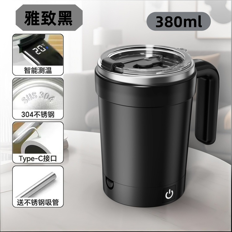 新款跨境智能测温磁力自动搅拌杯电动便携咖啡杯奶昔杯健身保温壶|undefined