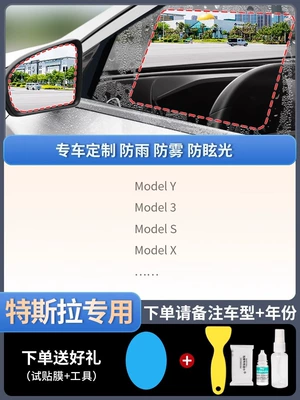 Mirror Reflective Car Artifact, Waterproof — Rearview mirror rainproof sticker - upgrade-atomic-membrane-5-piece-set-tesla-exclusive-please-specify-model-year
