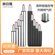 公电脑椅子底盘升降椅气杆实验凳气杆大工凳调节气压杆气压棒配件