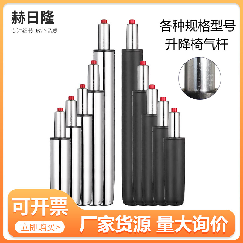 公电脑椅子底盘升降椅气杆实验凳气杆大工凳调节气压杆气压棒配件