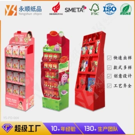 展示架