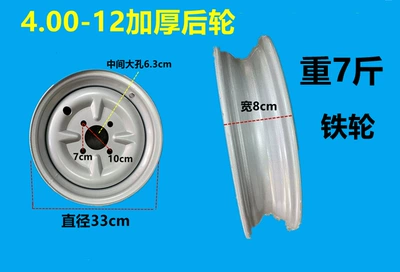 Motorcycle wheel hub Rims 300-12/300-10/400-12/2.75-14 Front - 400-12-four-hole-thickened-rear-wheel-63-holes