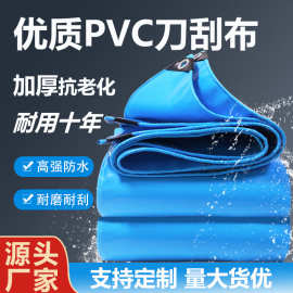 加厚防雨布防晒帆布苫布防水篷布批发 刀刮布夹网布鱼池养殖篷布