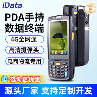 Idata95W/50/K3S Handheld Terminal Pda Warehouse Gun in and Out Scanning Inventory Machine Gun Industrial Type