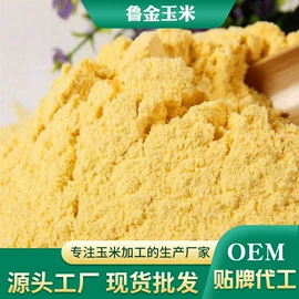 玉米;面粉;植物性饲料