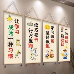 小中学校の教室のクラスの文化のスローガンの励ましの指導クラスは幼稚園を管理して巻物の装飾画を掛けます。