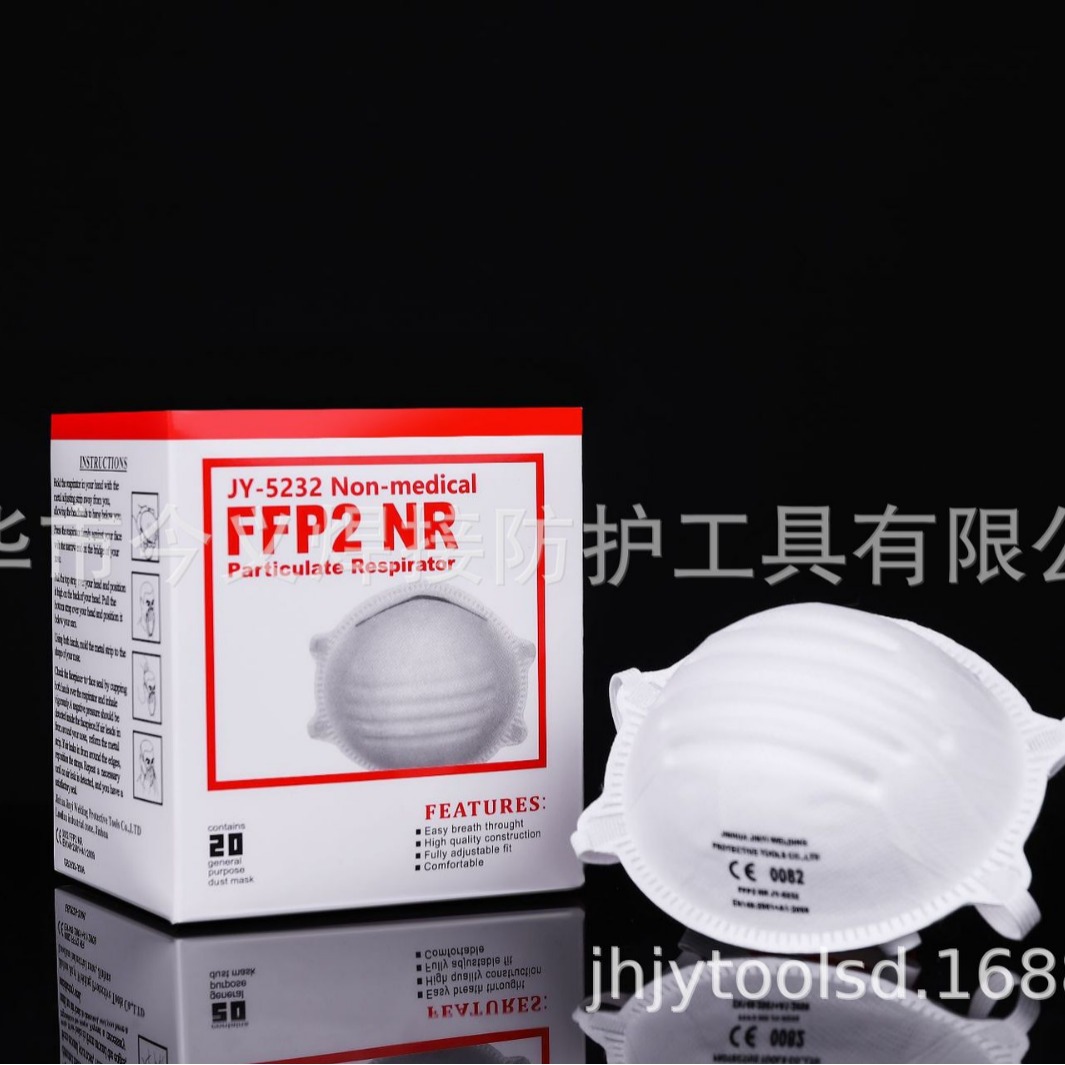 现货供应FFP2口罩   杯型 无阀口罩  商务部白名单企业防护口罩