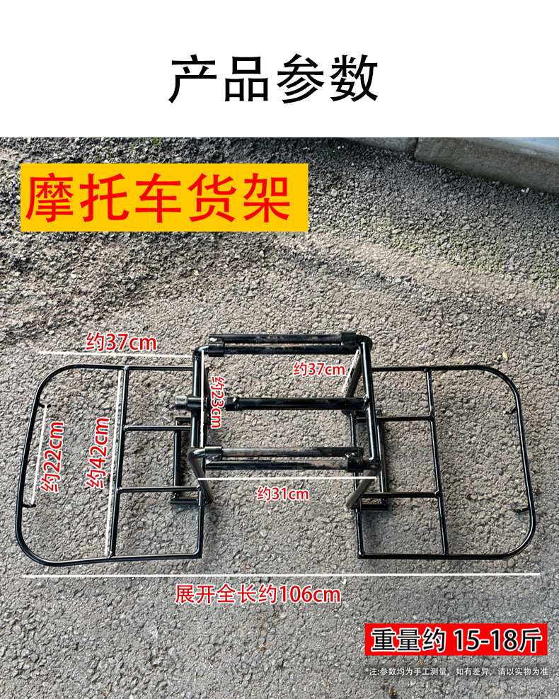 Motorcycle Cargo Rack Vehicle-Mounted Load-Bearing Rack Electric Vehicle Motorcycle Cargo Carrier Universal Foldable Rear Rack