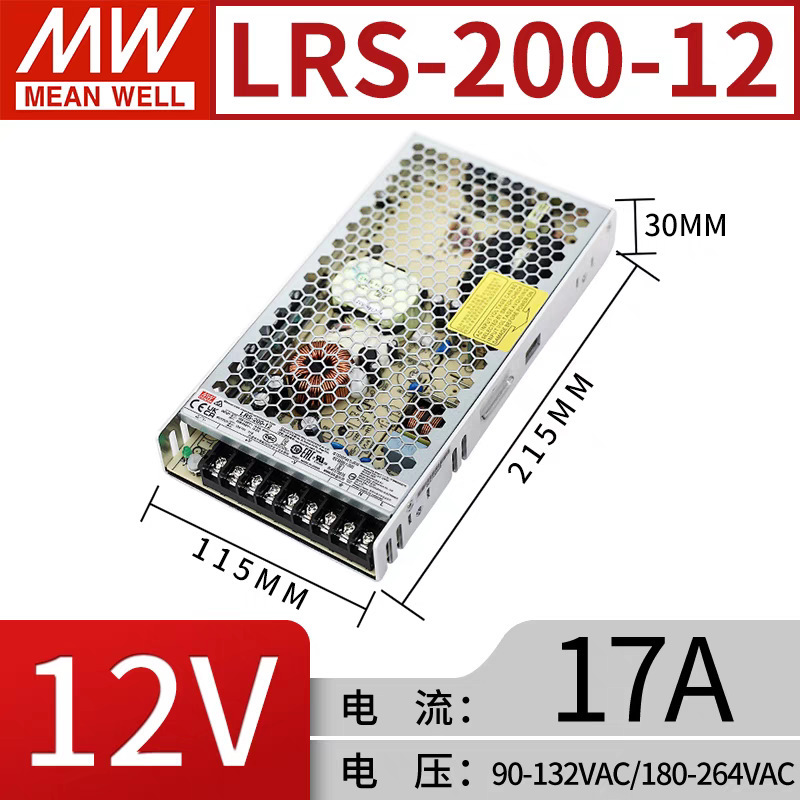 LRS明緯スイッチング電源220回転24v 12v-50/75/100/150/200w 5vs変圧器350nes|undefined