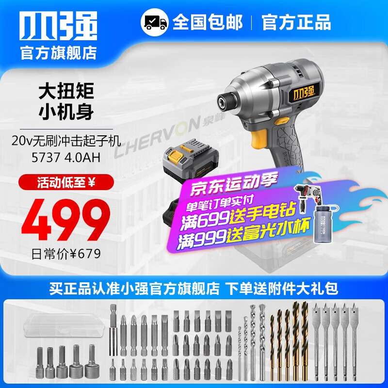 20v destornillador de litio sin escobillas taladro eléctrico recargable multifuncional lote de tornillo 5737