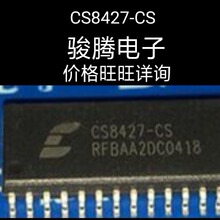 �����ֻ���ӦCS8427-CSȫ���䵥רӪSOP.BGA.DIP QFN������������