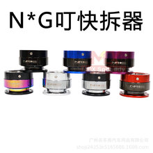 新品跨境热销叮快拆器炫彩 改装方向盘快拆器 底座改装叮一声快拆