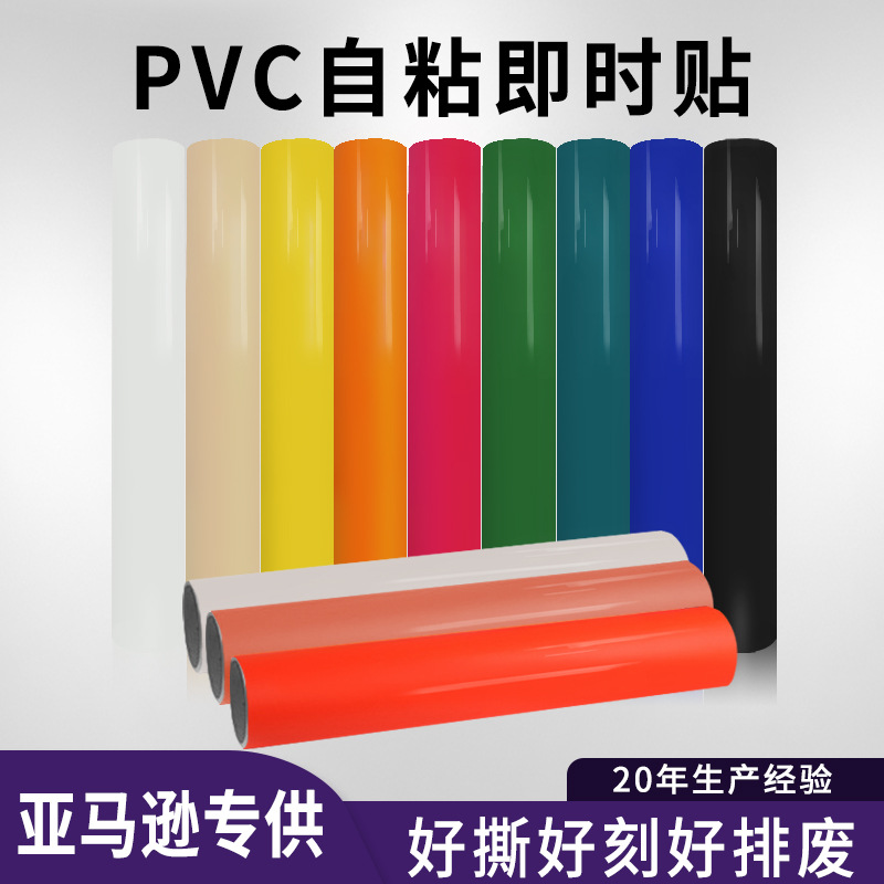 德图现货PVC不干胶刻字膜自粘即时贴玻璃门窗广告材料乙烯基贴膜