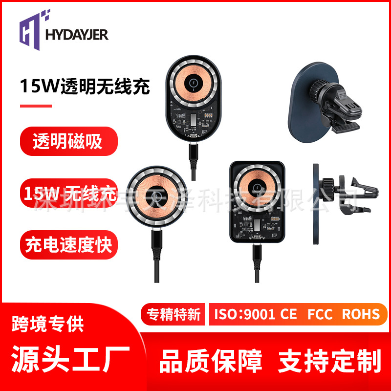 Nuevo MagSafe pares de cargador inalámbrico de coche transparente 15W soporte de carga inalámbrico magnético cargador de carga rápida