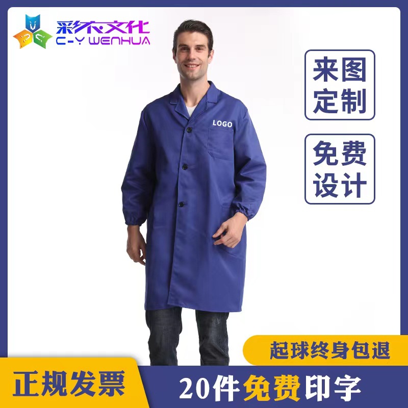 Los fabricantes producen ropa de trabajo de protección laboral a prueba de polvo de la sala de camiones de manga larga de una pieza ropa de trabajo de abrigo azul