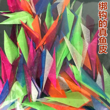真鱼皮 镀彩鱼皮  鱼皮加工 彩虹皮 镭射皮绑钩的配件串钩鱼皮角