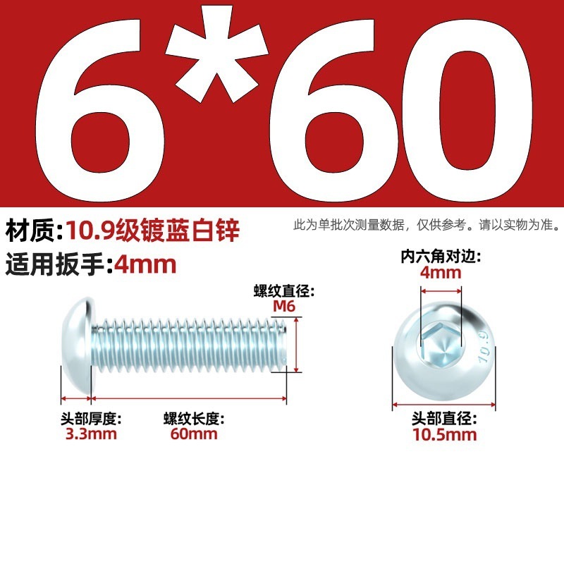 グレード 10.9 青白亜鉛メッキ丸頭六角穴付きネジ、半丸頭ボルト、キノコ頭なべネジ|undefined
