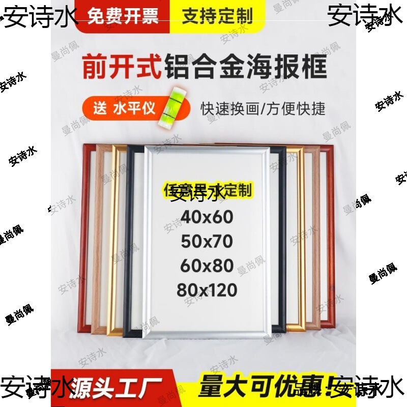 poster frame aluminum alloy open frame hanging wall a4 replaceable photo frame picture frame certificate mounted elevator advertising frame