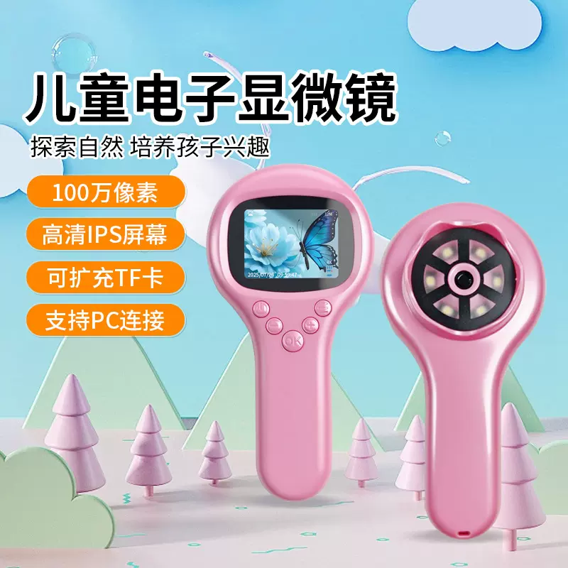 跨境儿童智能显微镜升级款放大镜家教学习100W摄像微距拍照录屏