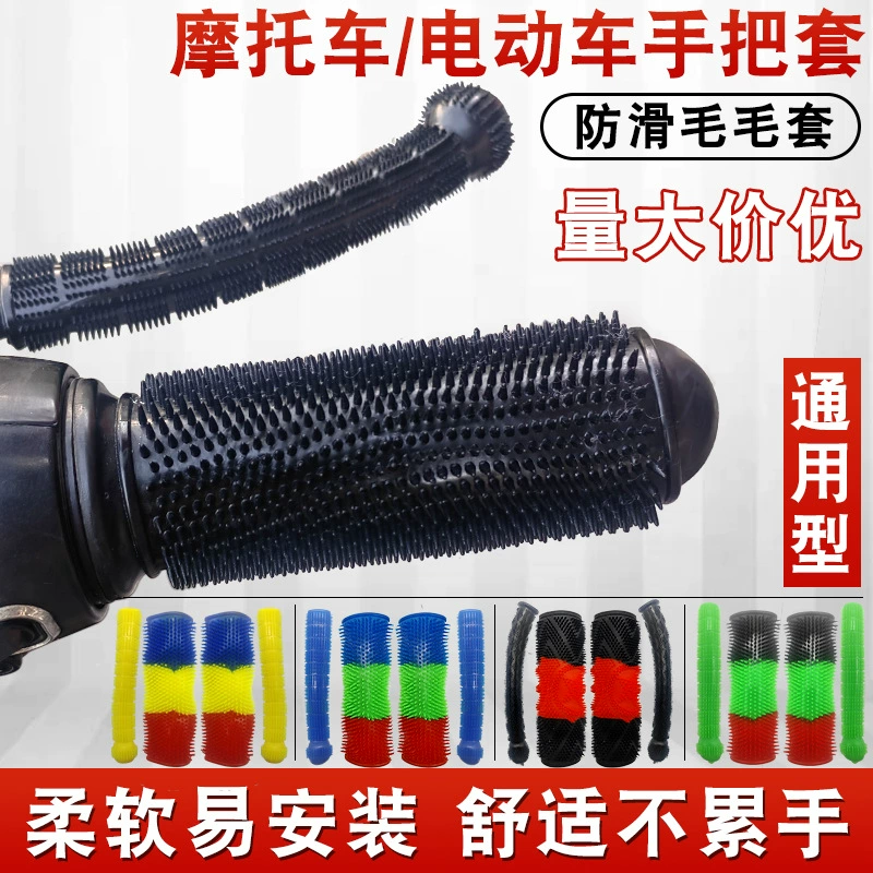 Мотоцикл противоскользящая ручка ручка ручка ручка ручка электрическая ручка перчатки