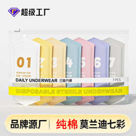 一件代发品牌源厂纯棉一次性内裤棉独立包装孕妇内裤生理内裤批发