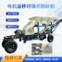 破碎移动锤式石头破碎机