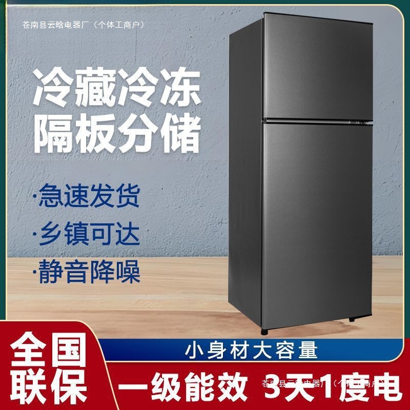 Refrigerator Household Small Large-Capacity Double-Door Refrigeration and Freezing Rental Dormitory First-Class Energy-Saving New Model