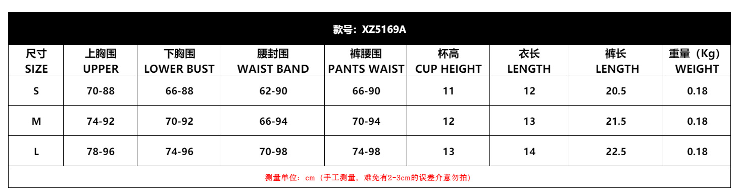 XZ5169A size chart.png