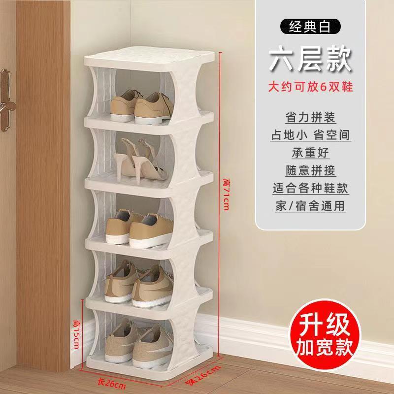 小さな曲がりくねった大容量のシンプルな玄関靴ラック省スペース家庭用多層見栄えの良い収納ラック収納ラック|undefined
