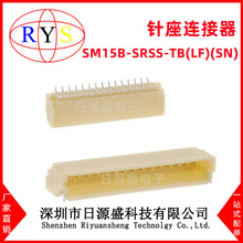ȫԭb SM15B-SRSS-TB(LF)(SN) 1.0mmg 15P JSTB