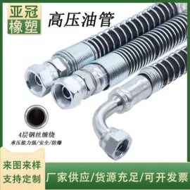 高低压橡胶管;硅胶管;管道及配件