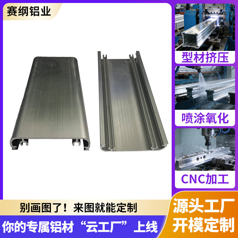 Aluminum Cnc Processing of Lamps and Aluminum Profile Shells, Extrusion Oxidation Treatment of Led Table Lamp Aluminum Shells, Custom Processing
