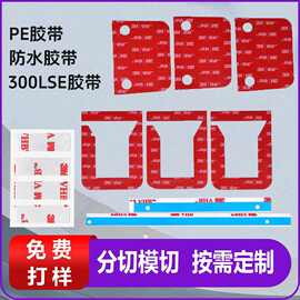强力pet双面胶定制模切电子产品固定胶贴磁吸背胶双面胶带强粘性