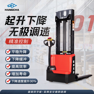 Hangcha stacker CDD15-WS all-electric forklift 1.5-ton walking stacker truck
