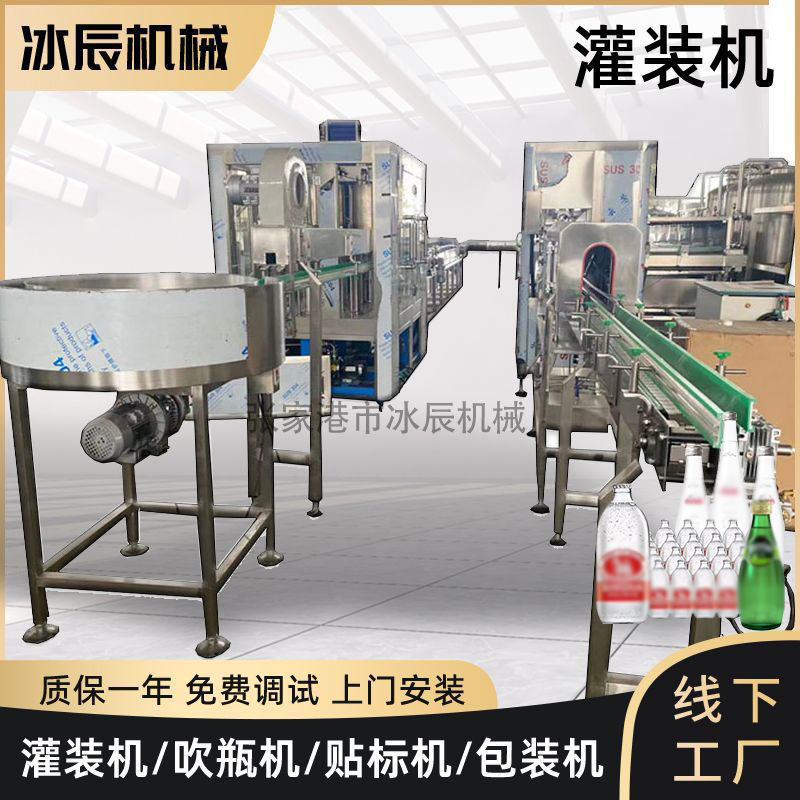 灌装生产线矿泉水生产设备瓶装水灌装机玻璃水胶水灌装专用