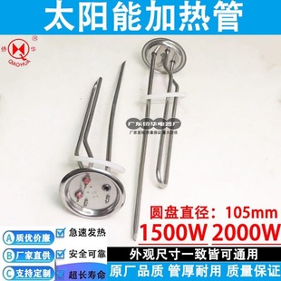 Four Seasons Muge Balcony Wall Hanging Solar Water Heater Heating Pipe Electric Heating Pipe Accessories 1500w2000w Universal
