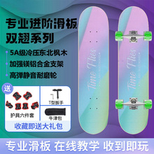 磨砂板面深脚涡四轮双翘专业版成年人静音炫酷刷街闪光儿童滑板车