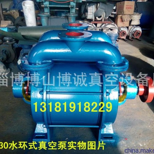 厂家供应SK-15   SK-20水环式真空泵