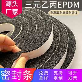 厂家生产三元乙丙超软海绵条EPDM发泡密封条防撞条橡胶密封条