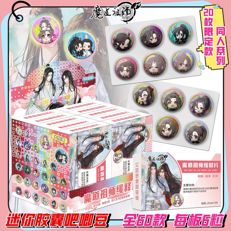 마도 미니 브로치 (10개입 한 상자)