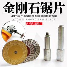 金刚石切割片40角磨机小锯片石材刀片墙砖开槽片水泥雕刻字打磨片