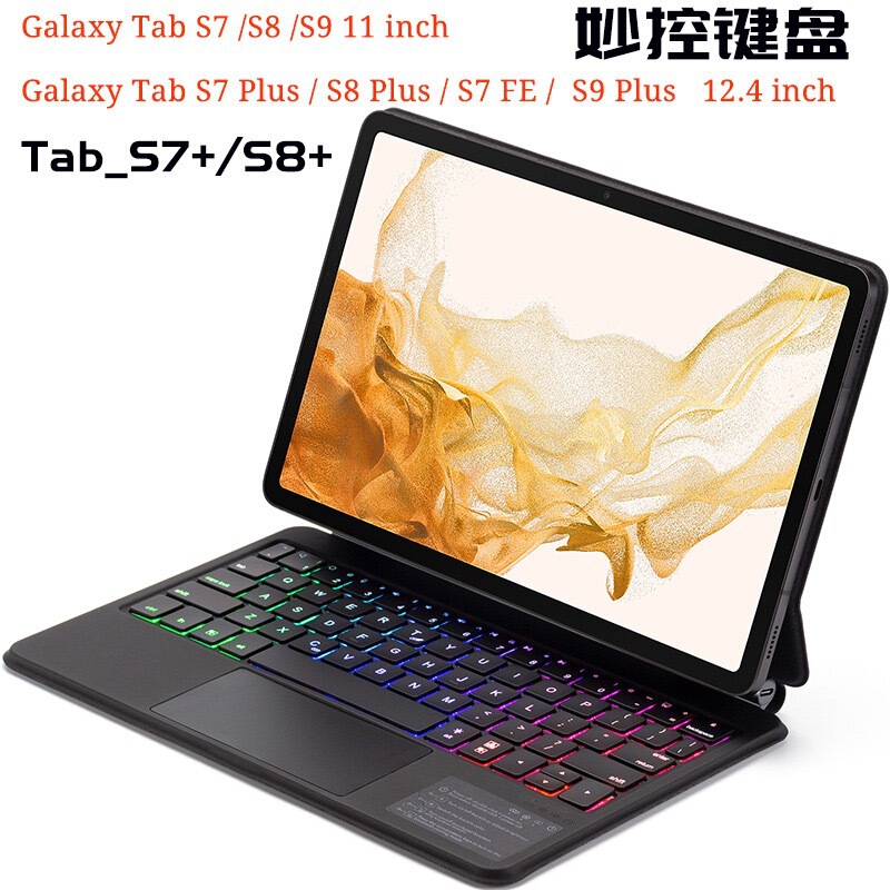 Suitable for Samsung Tab S87S8 S9Fe 11 in A9Plus S7 Fe 12.4 Magnetic Magic Keyboard