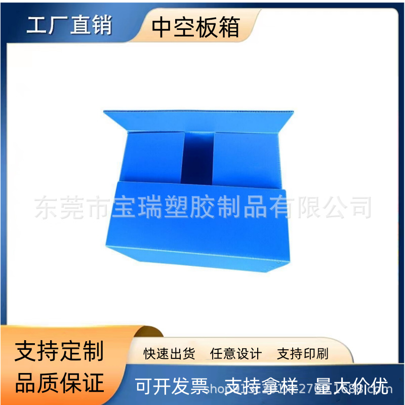 塑料pp中空板箱可折叠纸箱式中空板周转箱蓝色翻盖pp塑料包装箱