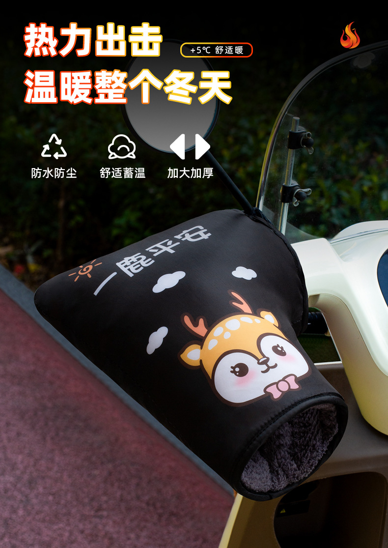 Electric Car Gloves Winter Warm Thickened fleece-lined Battery Motorcycle Handguard Cover Waterproof Riding Windshield Handle Cover