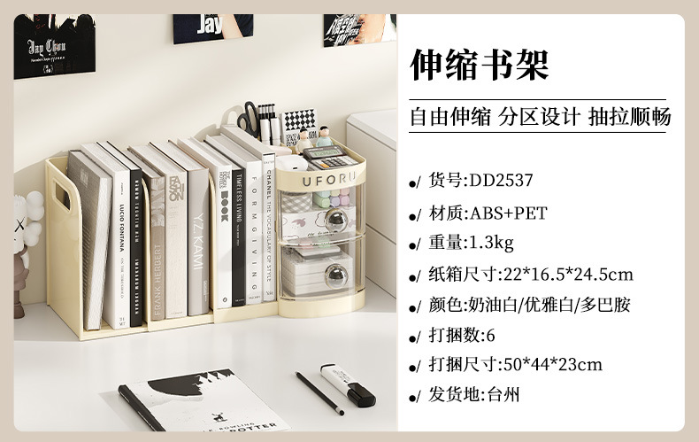 Book Rack Desktop Retractable Storage Rack Student Desk Book Office Desk Document Arrangement Drawer Type Storage Box